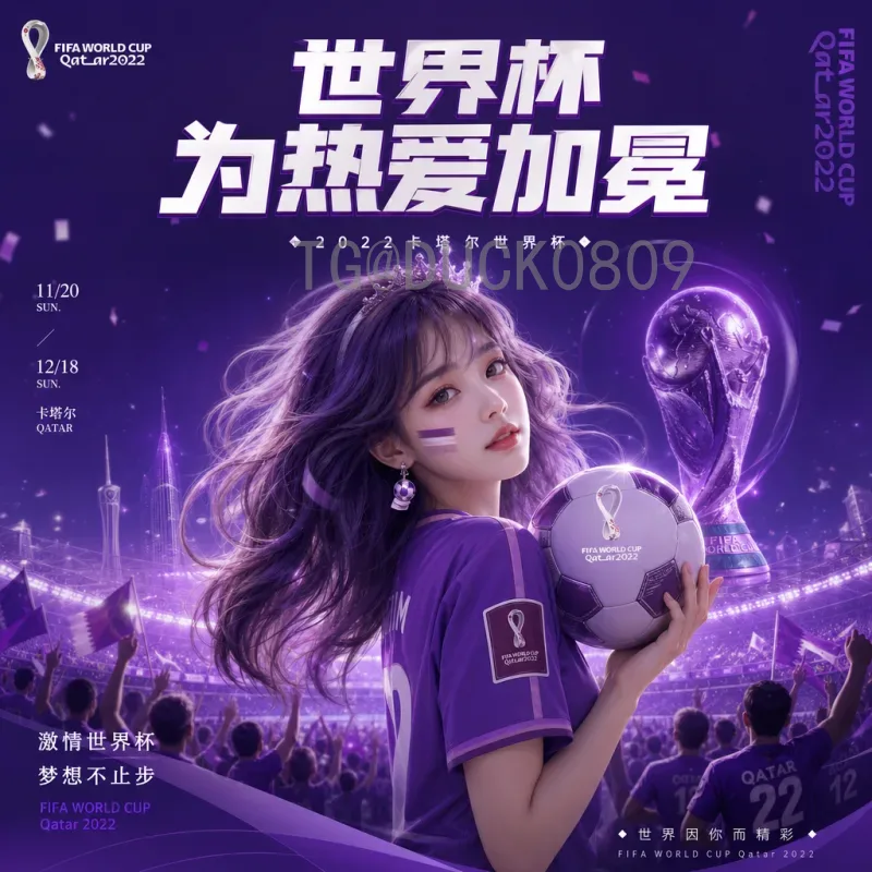 官方2026年美加墨世界杯抽签时间一览：赛程、分档与看点
